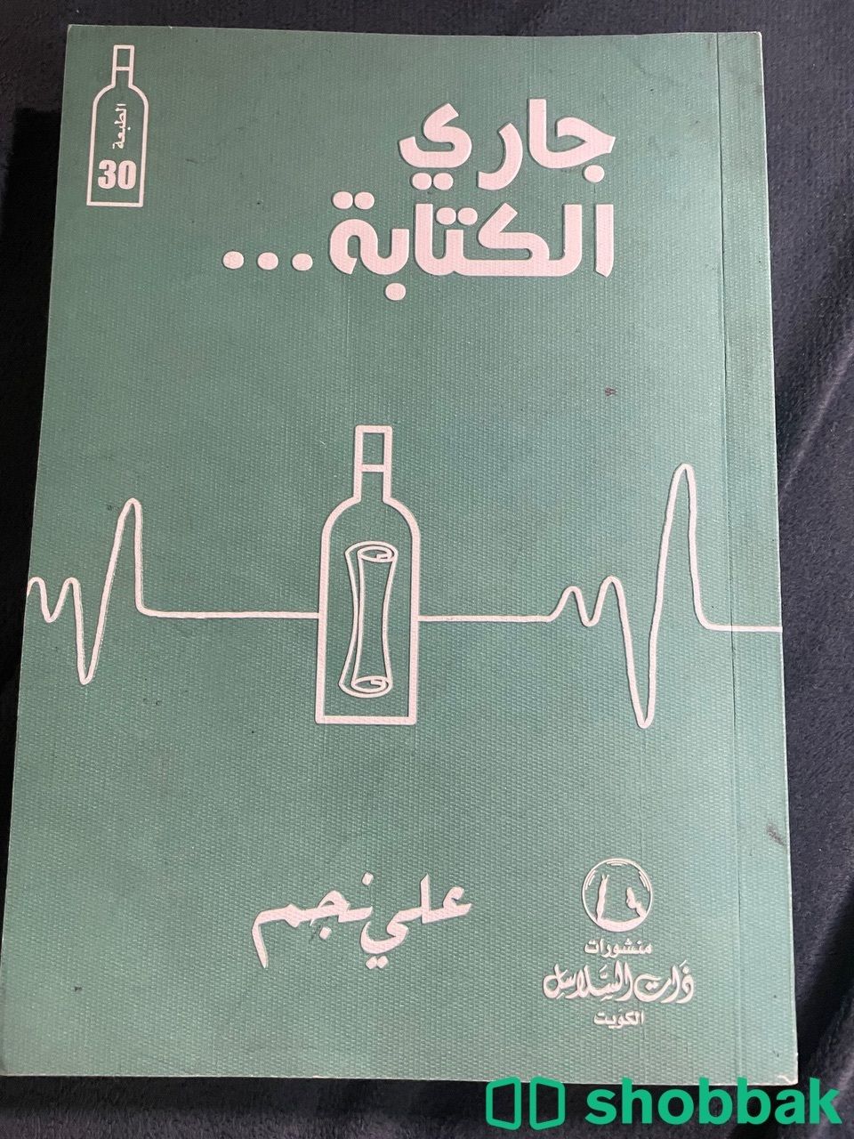 جاري الكتابة  شباك السعودية