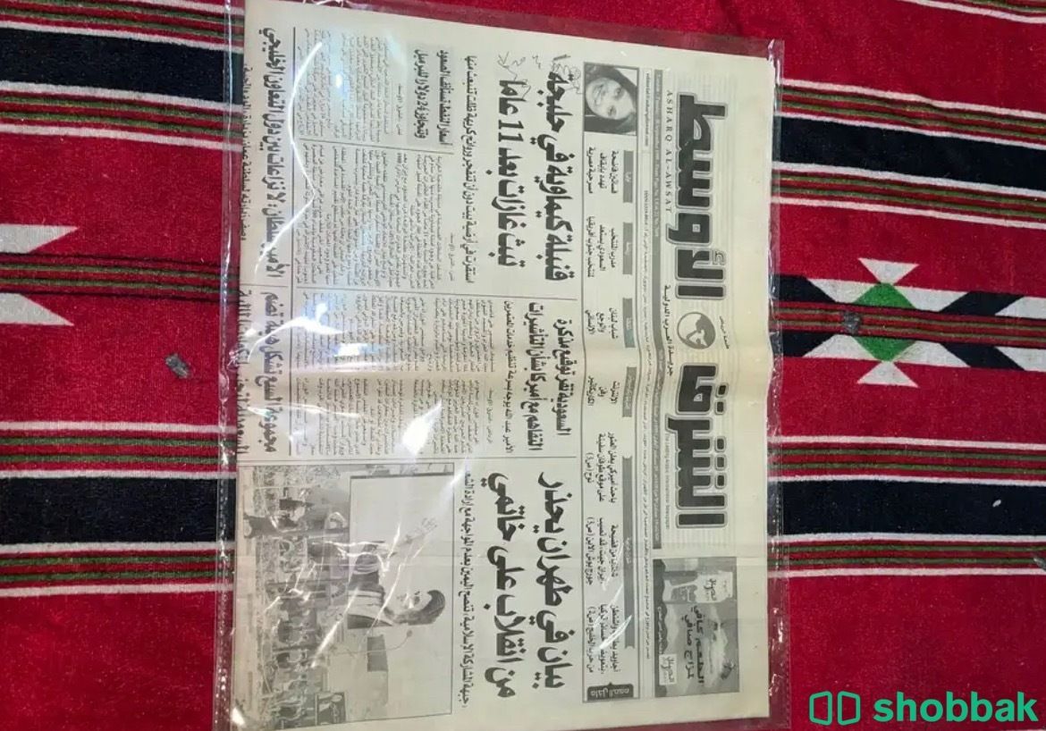 جريدة قديمة Shobbak Saudi Arabia