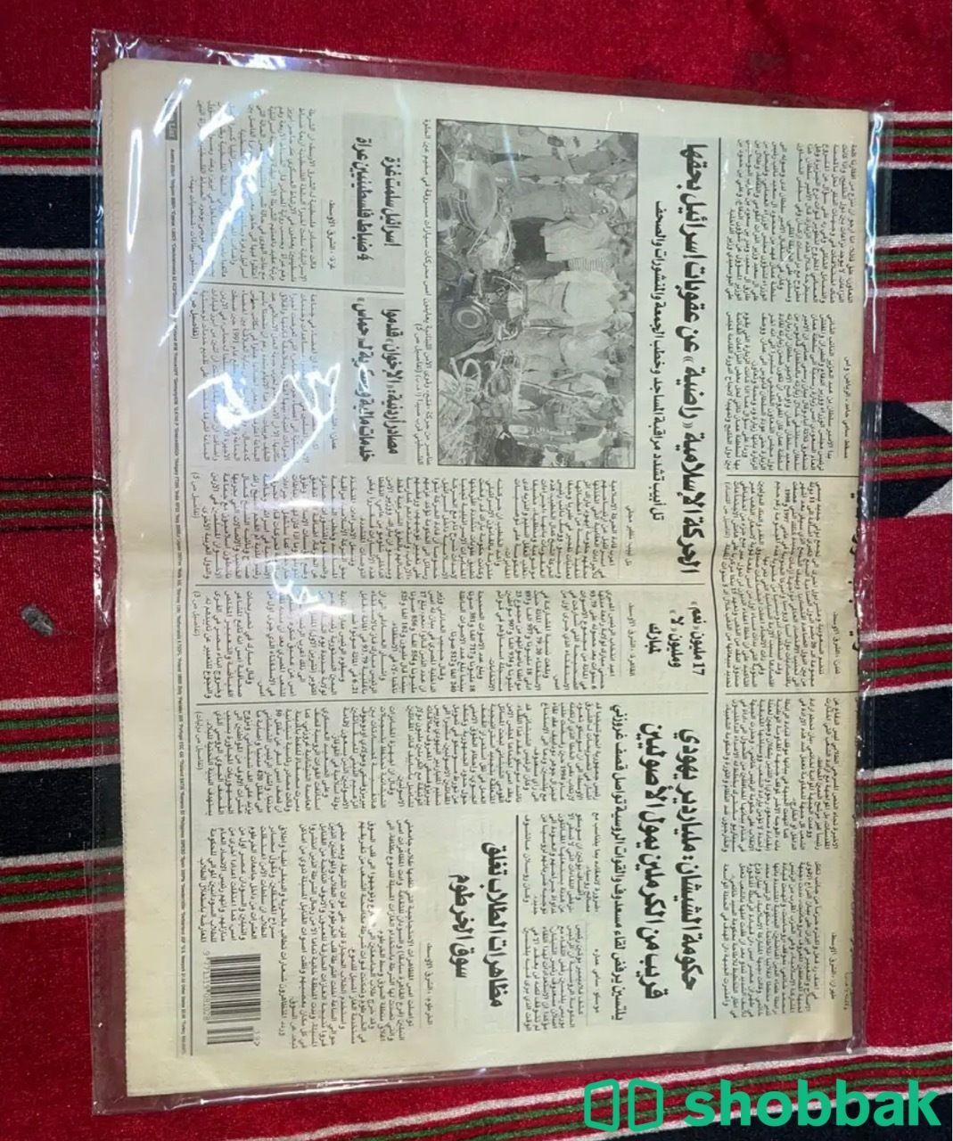 جريدة قديمة شباك السعودية