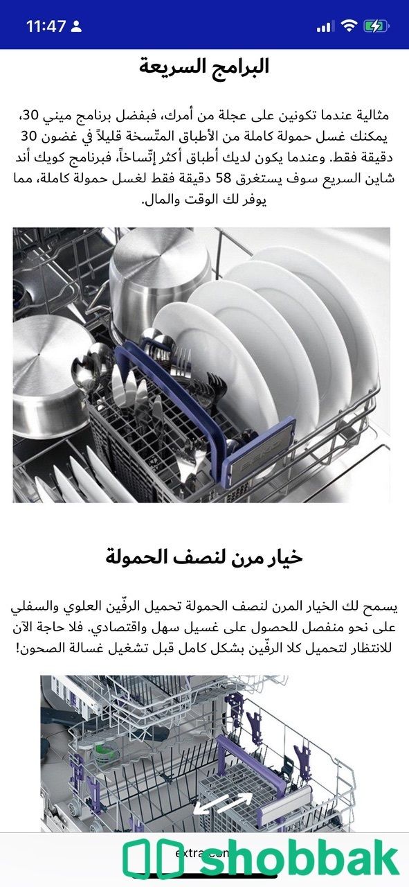 جلاية بيكو مستخدمة Shobbak Saudi Arabia