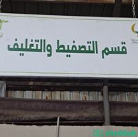 جمعية خيرية بالرياض توصيل اثاث إلى الجمعيه الخيريه  Shobbak Saudi Arabia