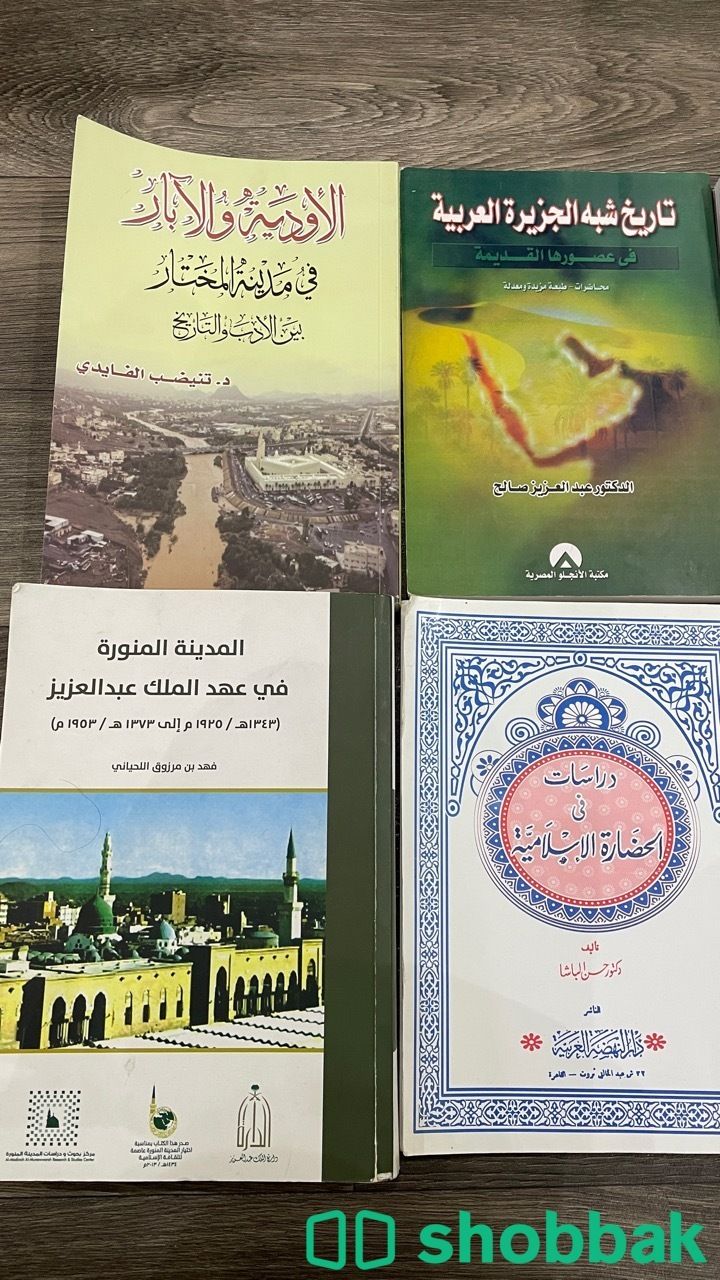 جميع الكتب المعروضة ٥٠ ريال  Shobbak Saudi Arabia