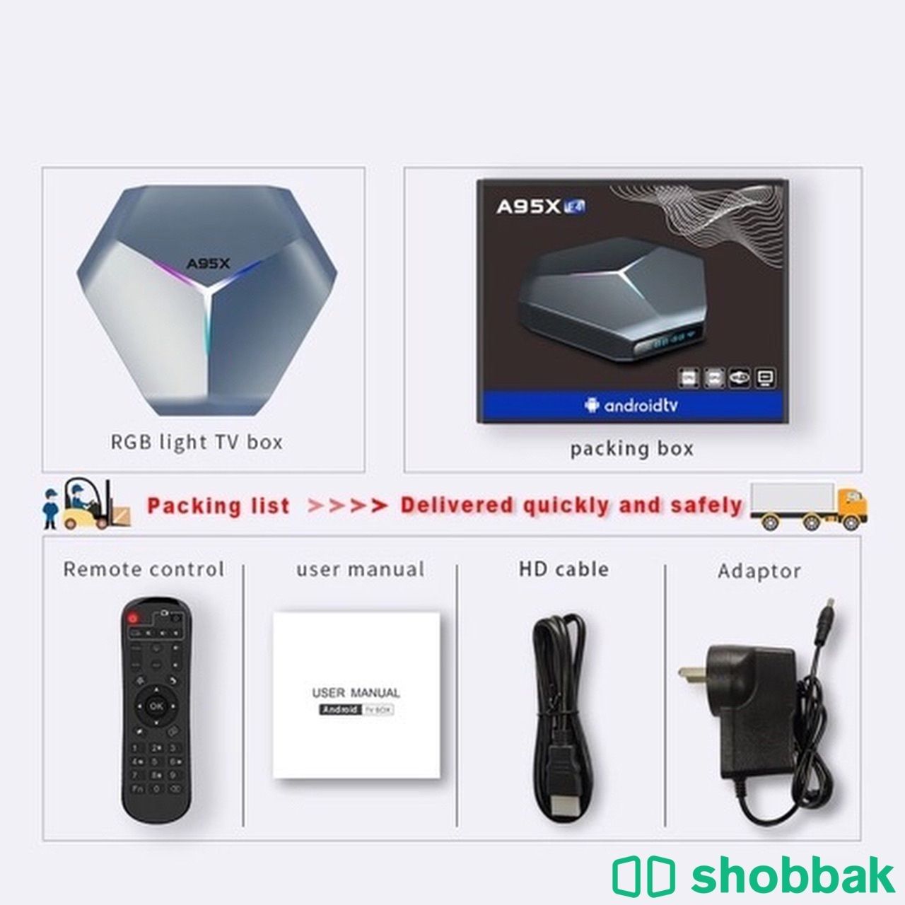 جهاز TV BOX Shobbak Saudi Arabia