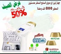 جهاز أي مووي السيلفر + مرطب و كريم هدية + عدسة هدية
 Shobbak Saudi Arabia