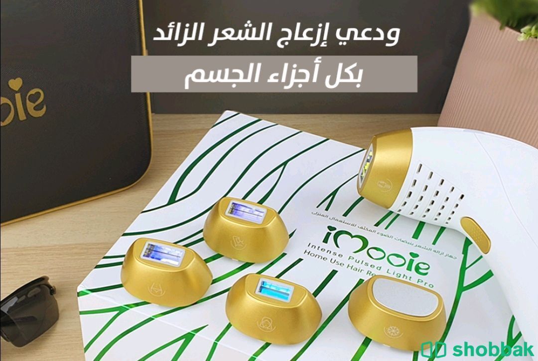 جهاز أي مووي السيلفر + مرطب و كريم هدية + عدسة هدية
 Shobbak Saudi Arabia