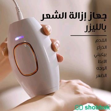 جهاز إزالة الشعر بالليزر Shobbak Saudi Arabia