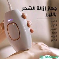 جهاز إزالة الشعر بالليزر Shobbak Saudi Arabia