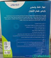 جهاز تحضير وخلط الطعام بالبخار الأطفال شباك السعودية