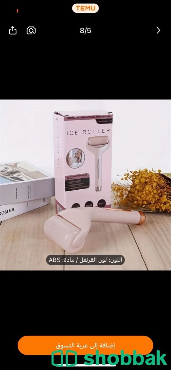 جهاز تدليك بالثلج لشد الوجه Shobbak Saudi Arabia