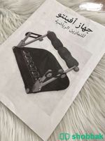 جهاز تمارين أفينتو  Shobbak Saudi Arabia