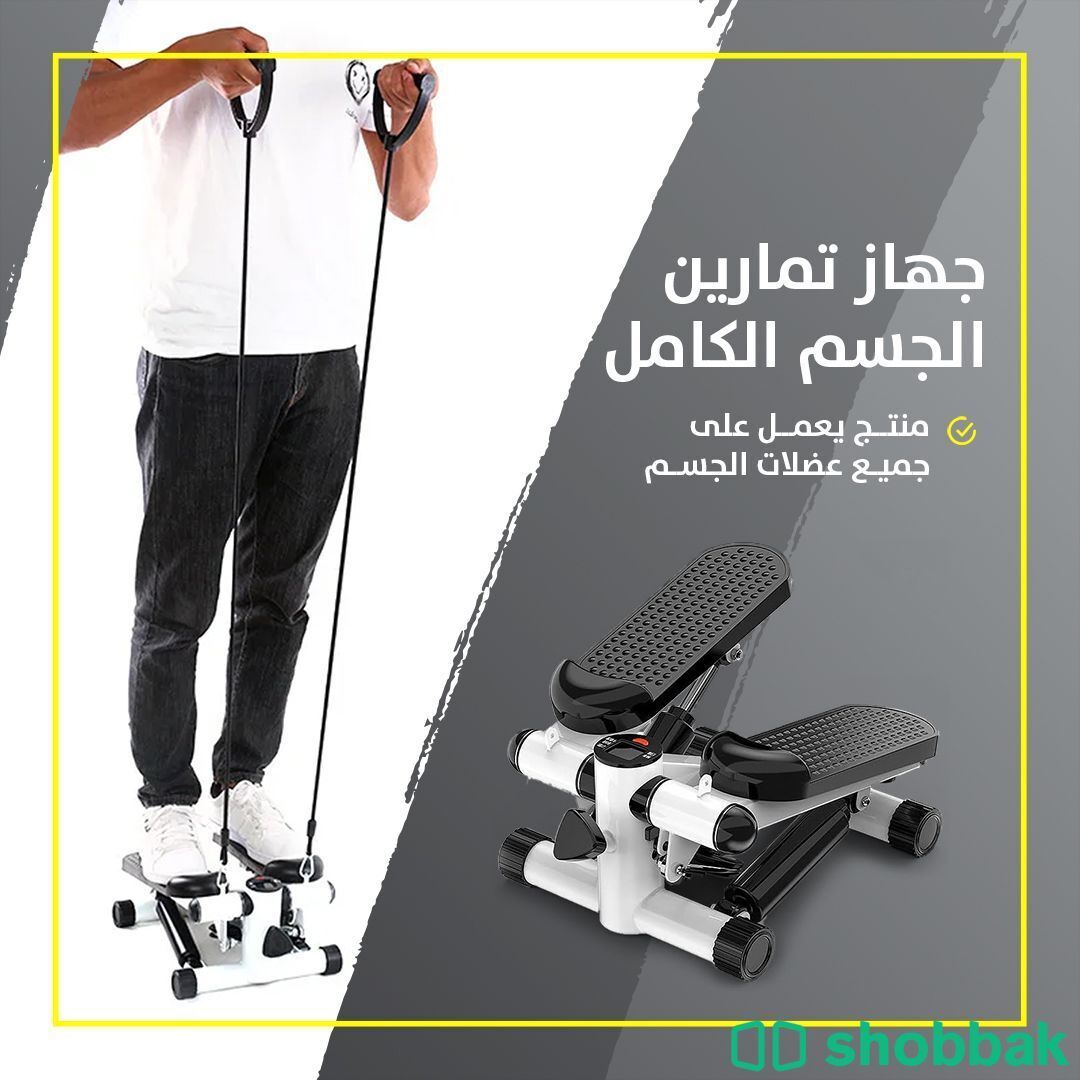 جهاز تمارين لكامل الجسم  Shobbak Saudi Arabia
