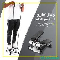 جهاز تمارين لكامل الجسم  Shobbak Saudi Arabia