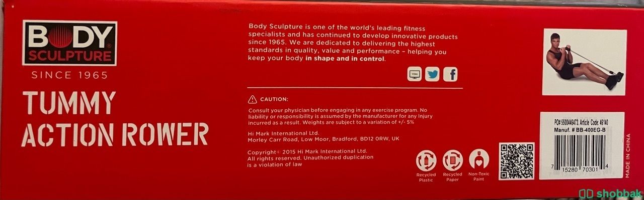 جهاز تمرين المعدة جديد Body Sculpture Abdominal Tummy Rower New Shobbak Saudi Arabia