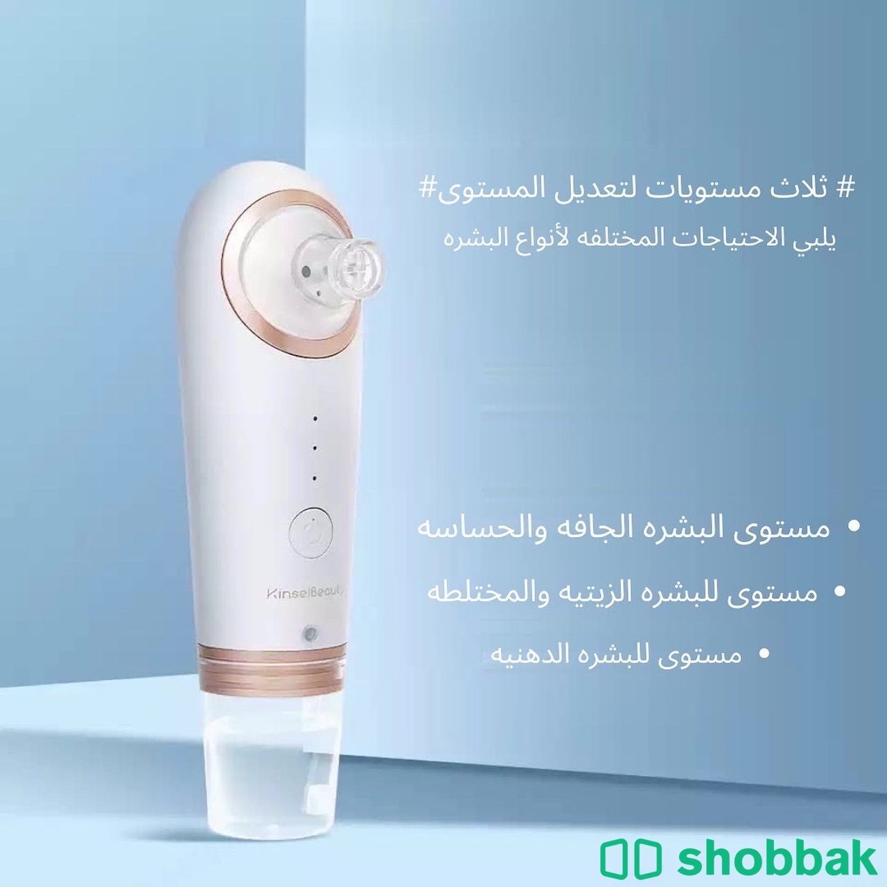 جهاز تنظيف الوجه الكهربائي شباك السعودية