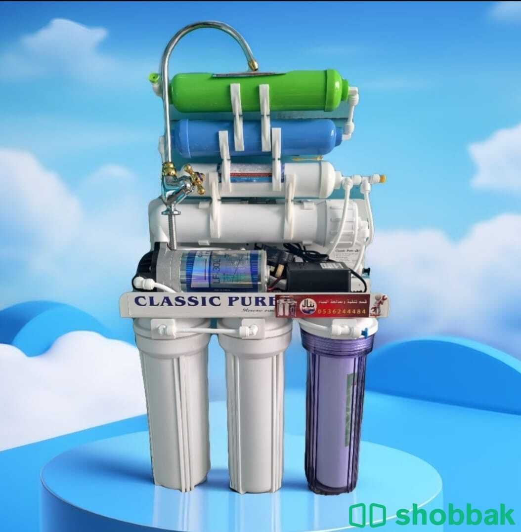 جهاز تنقية المياه المنزلي  Shobbak Saudi Arabia