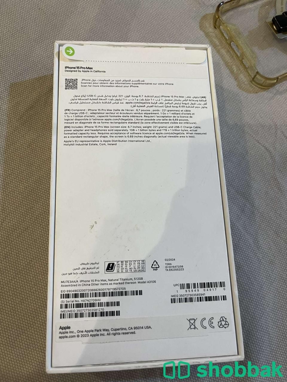 جهاز جوال ايفون 15 برو ماكس تيتانيوم  شباك السعودية