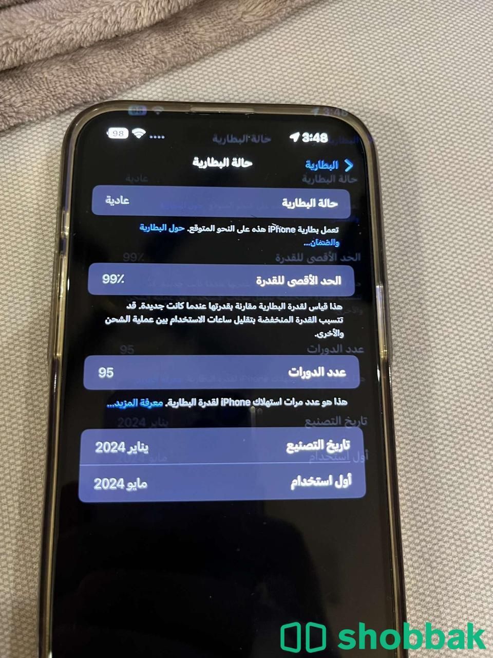جهاز جوال ايفون 15 برو ماكس تيتانيوم  Shobbak Saudi Arabia