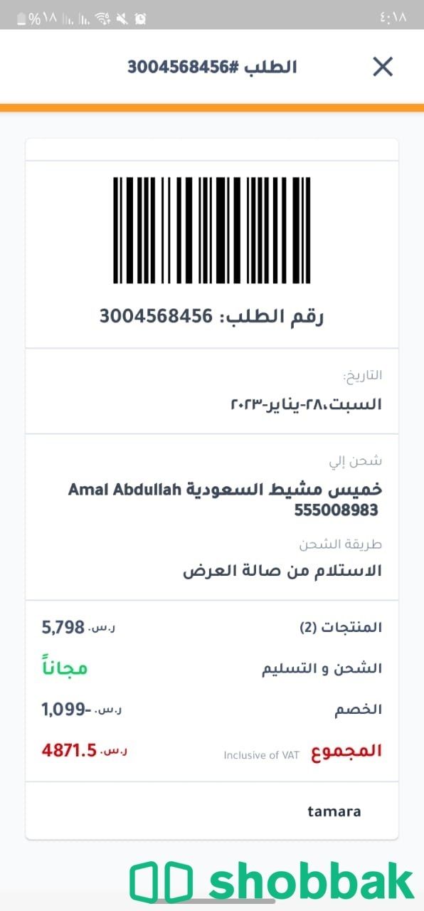 جهاز جوال سامسونج إلترا اس 22 جديد Shobbak Saudi Arabia