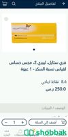 جهاز حساس السكر فري ستايل ليبري2 الجديد  Shobbak Saudi Arabia