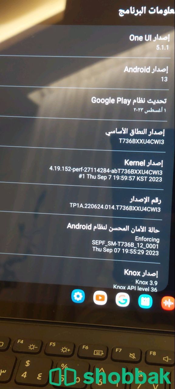 جهاز سامسونق لوحي ١٢ بوصة مع كيبورد وقلم  Shobbak Saudi Arabia