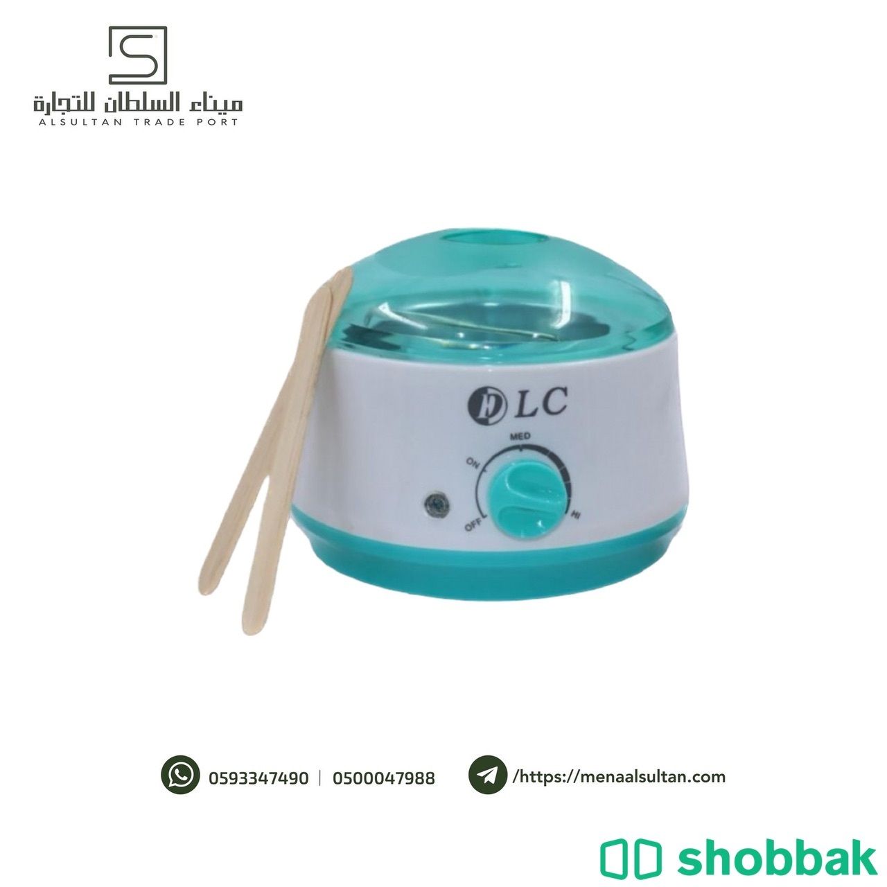 جهاز سخان الشمع Wax melter Shobbak Saudi Arabia