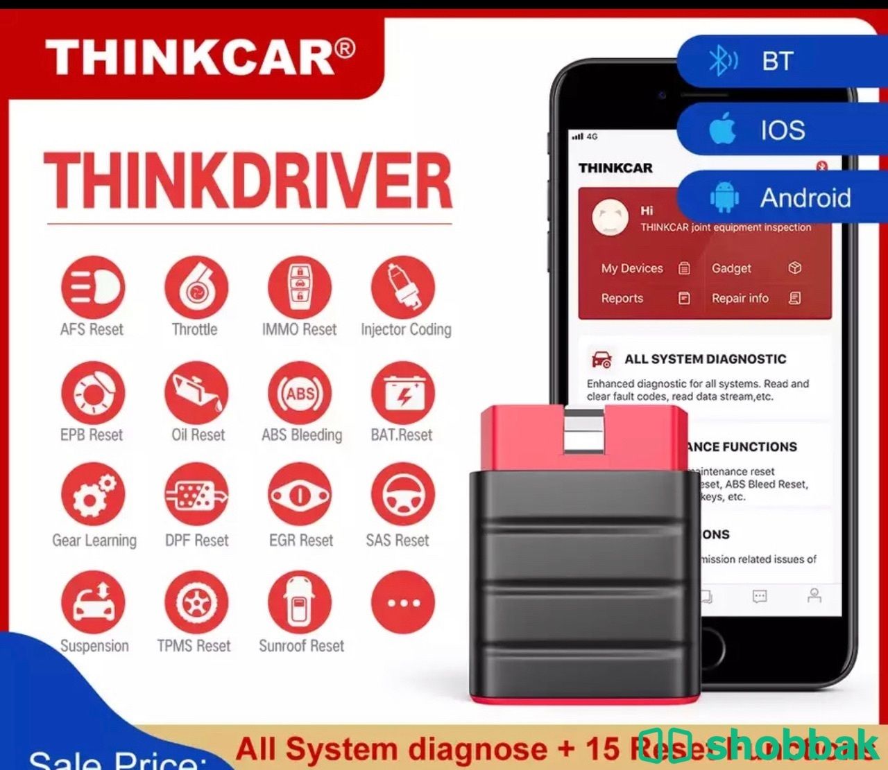 جهاز فحص كمبيوتر السيارة THINKCAR Thinkdriver جميع الانظمة Shobbak Saudi Arabia