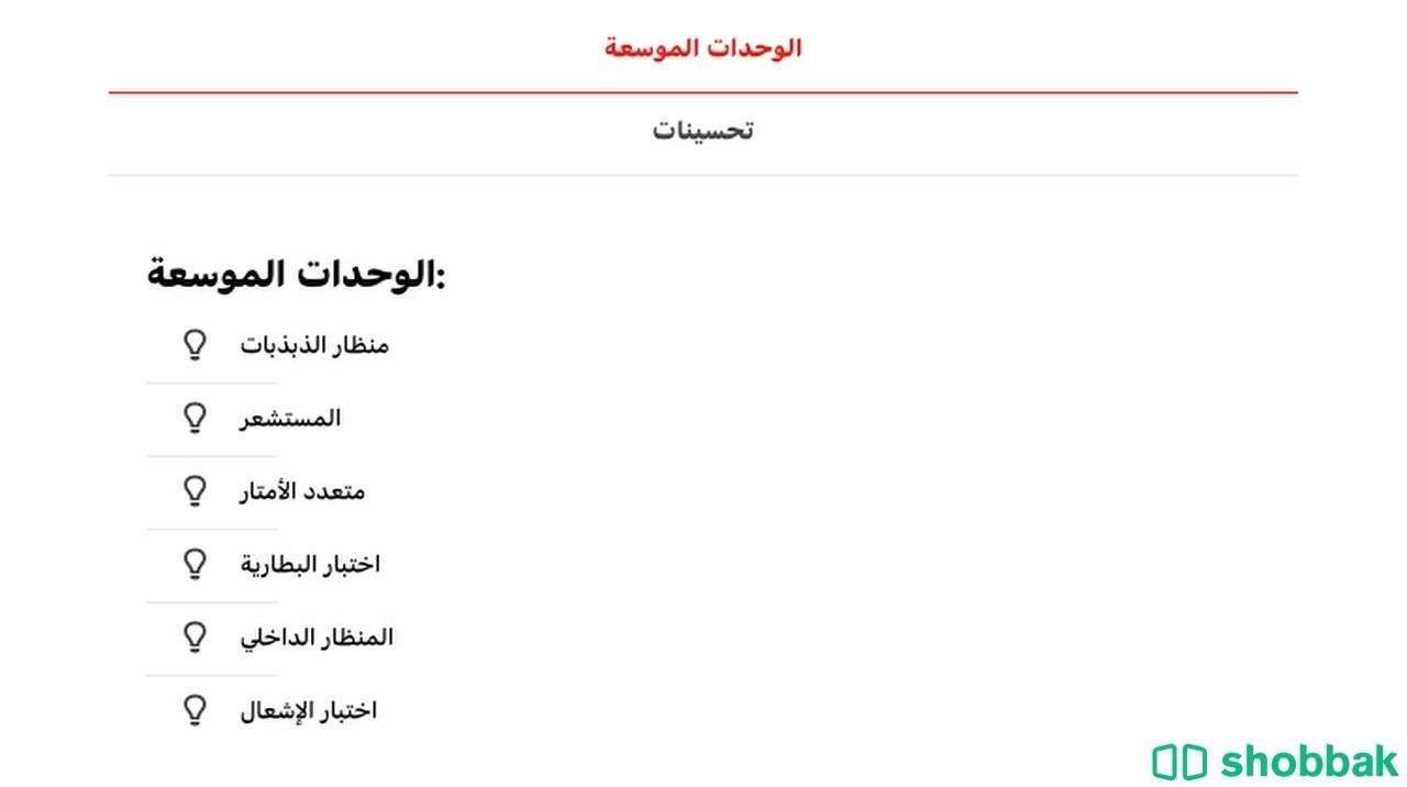 جهاز فحص كمبيوتر للبيع .. X431 PAD III (الإصدار 2.0) مبرمج عبر الإنترنت Shobbak Saudi Arabia