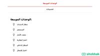 جهاز فحص كمبيوتر للبيع .. X431 PAD III (الإصدار 2.0) مبرمج عبر الإنترنت Shobbak Saudi Arabia