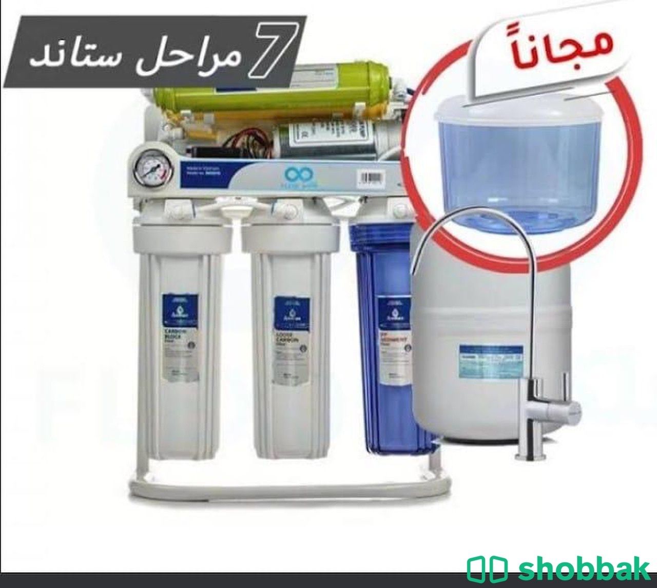 جهاز فلتر لتحلية المياه Shobbak Saudi Arabia