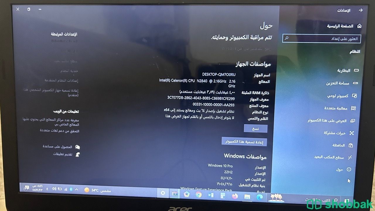 جهاز لابتوب لبيع  Shobbak Saudi Arabia