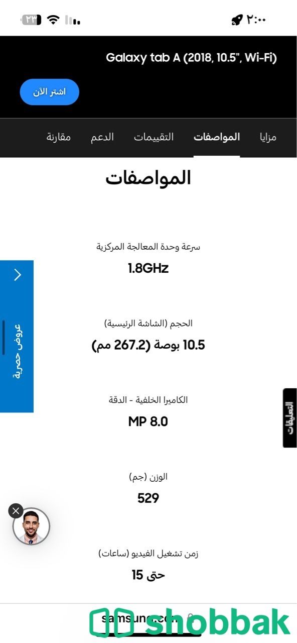 جهاز لوحي تابلت جالكسي ٢٠١٨-١٠.٥ Shobbak Saudi Arabia