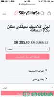جهاز ليزر سلكي سكن جديد  بكرتونه  Shobbak Saudi Arabia