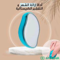 جهاز ليزر لإزالة الشعر  Shobbak Saudi Arabia