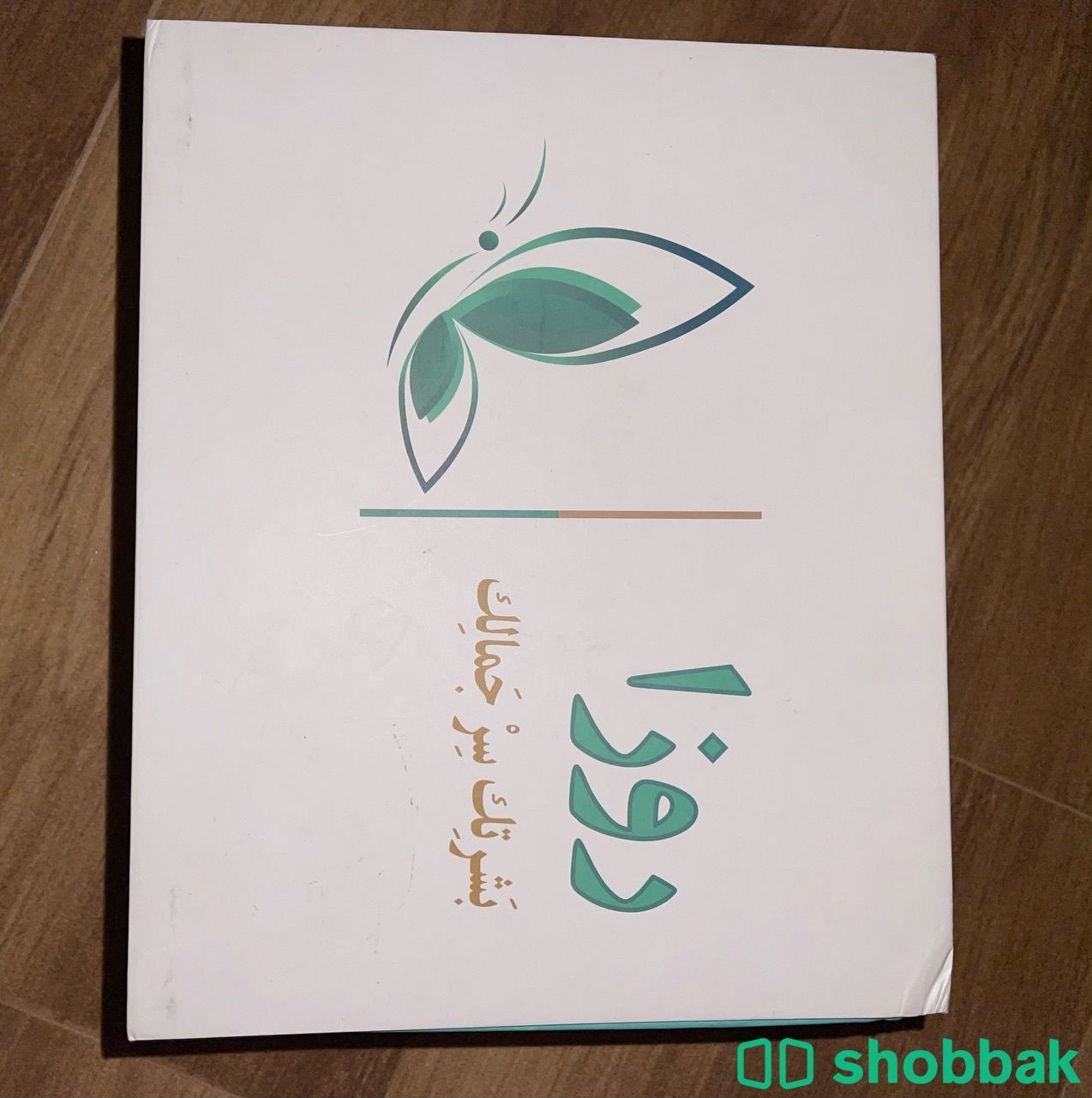 جهاز ليزر منزلي  Shobbak Saudi Arabia