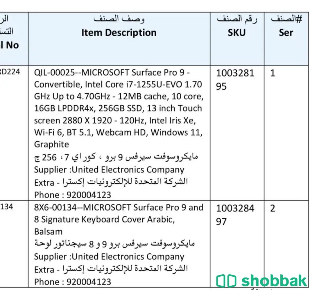 جهاز مايكروسوفت سيرفس برو 9 مستعمل شباك السعودية