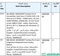 جهاز مايكروسوفت سيرفس برو 9 مستعمل Shobbak Saudi Arabia
