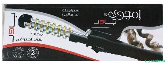 جهاز مجعد شعر  Shobbak Saudi Arabia