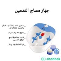 جهاز مساج + قلم بدكير  Shobbak Saudi Arabia
