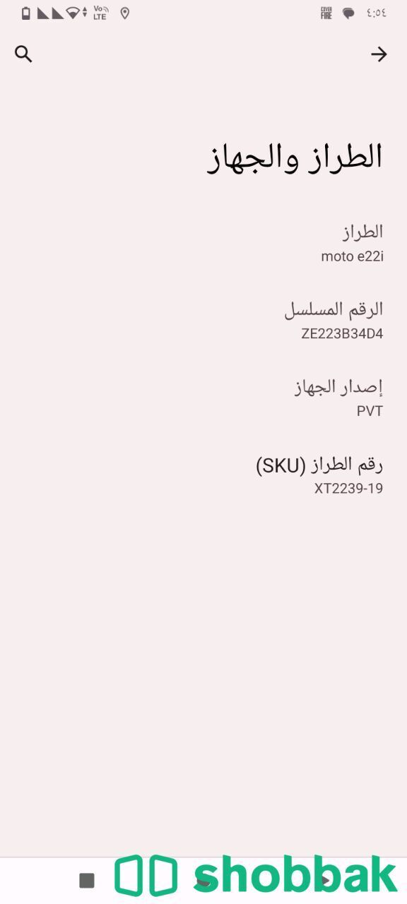 جهاز موترلا شبه جديد  Shobbak Saudi Arabia