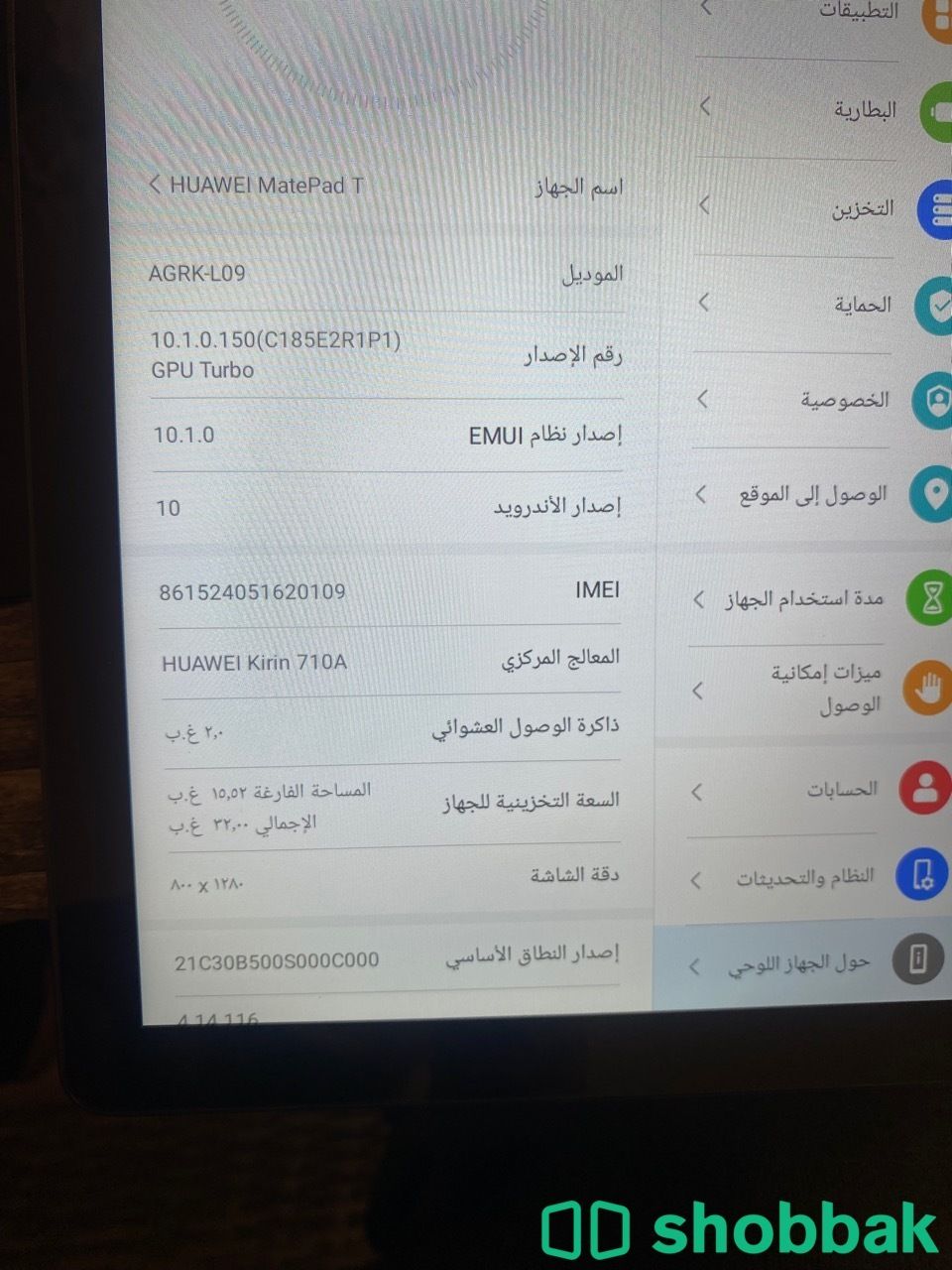 جهاز هواوي تابلت شباك السعودية