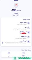 جهاز ويفي ( فير ) Shobbak Saudi Arabia