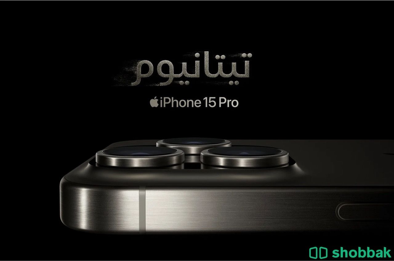 جوال أيفون 15 برو 256 🆕🆕 Shobbak Saudi Arabia
