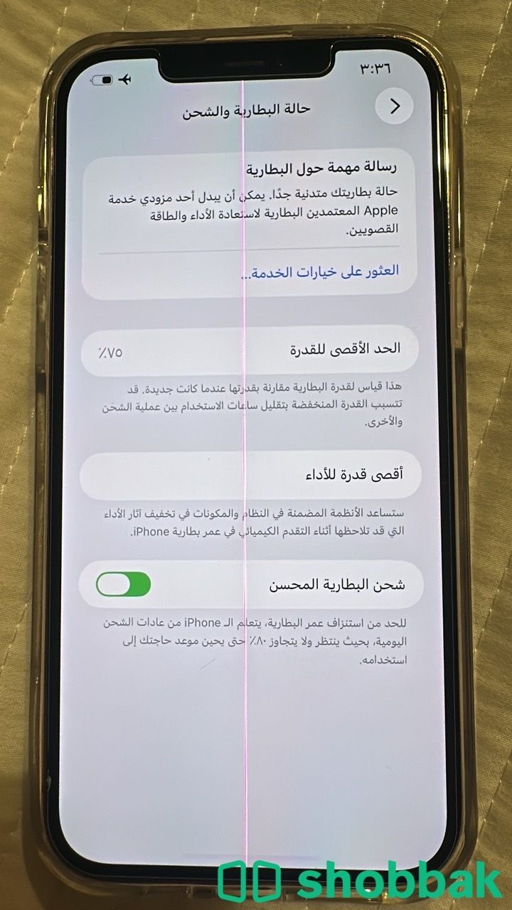 جوال اي فون ١٢ برو شباك السعودية