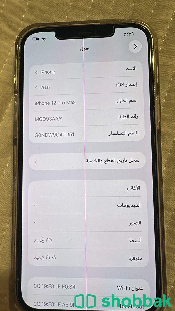 جوال اي فون ١٢ برو شباك السعودية