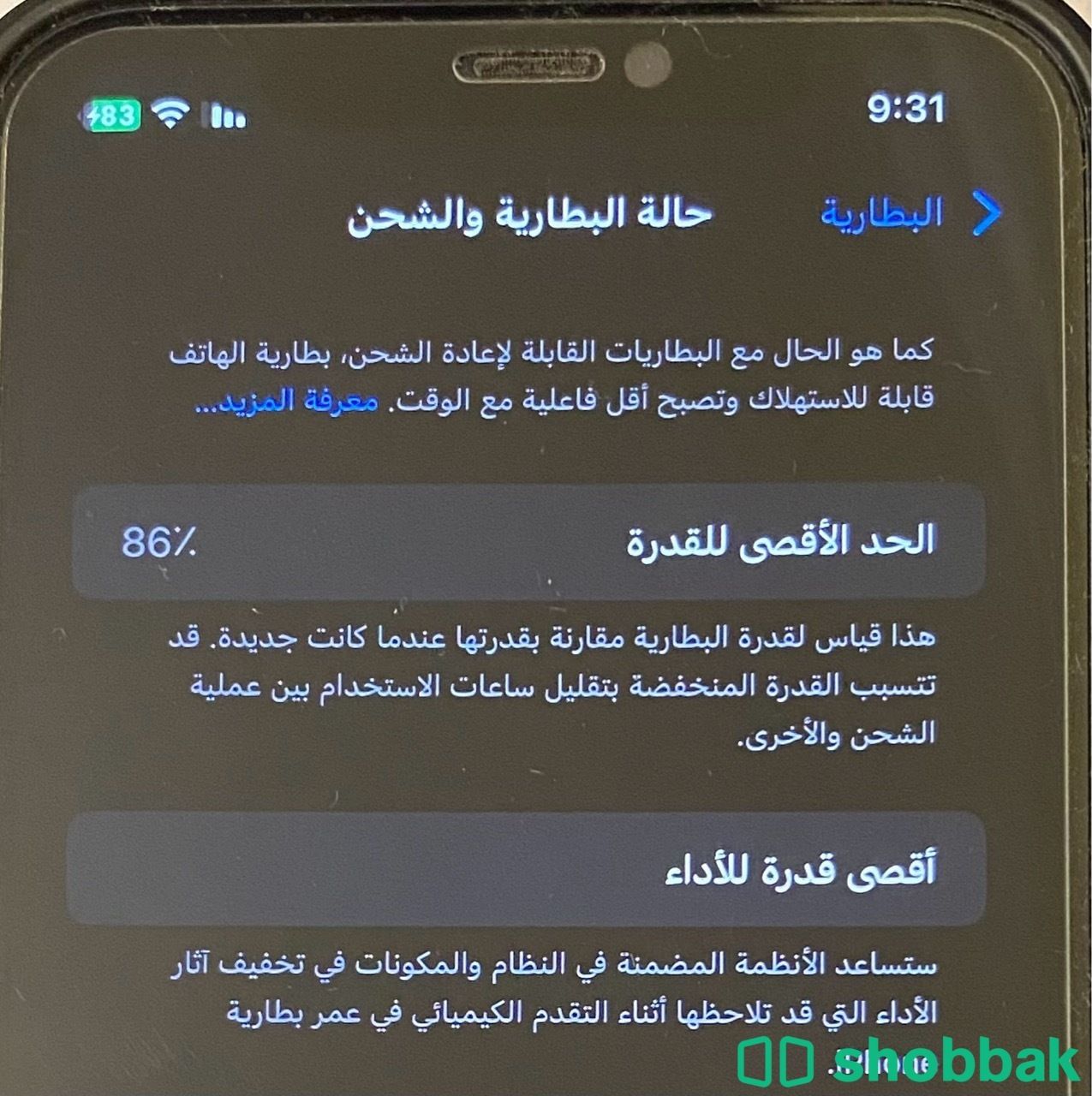 جوال ايفون 11  Shobbak Saudi Arabia