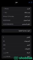 جوال ايفون 12 برو ماكس  شباك السعودية