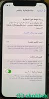 جوال ايفون 12 نظيف Shobbak Saudi Arabia