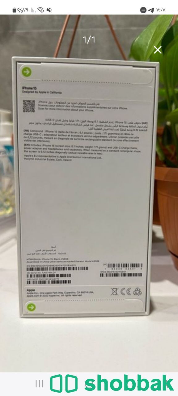 جوال ايفون 15 جديد بالكرتونه ولم يفتح Shobbak Saudi Arabia
