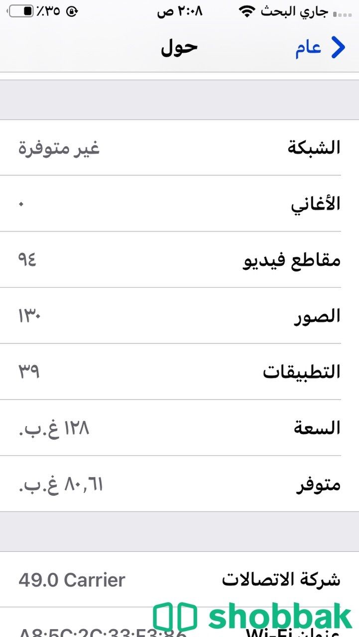 جوال ايفون 7 عادي  شباك السعودية
