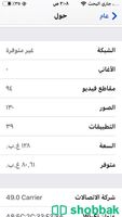 جوال ايفون 7 عادي  Shobbak Saudi Arabia